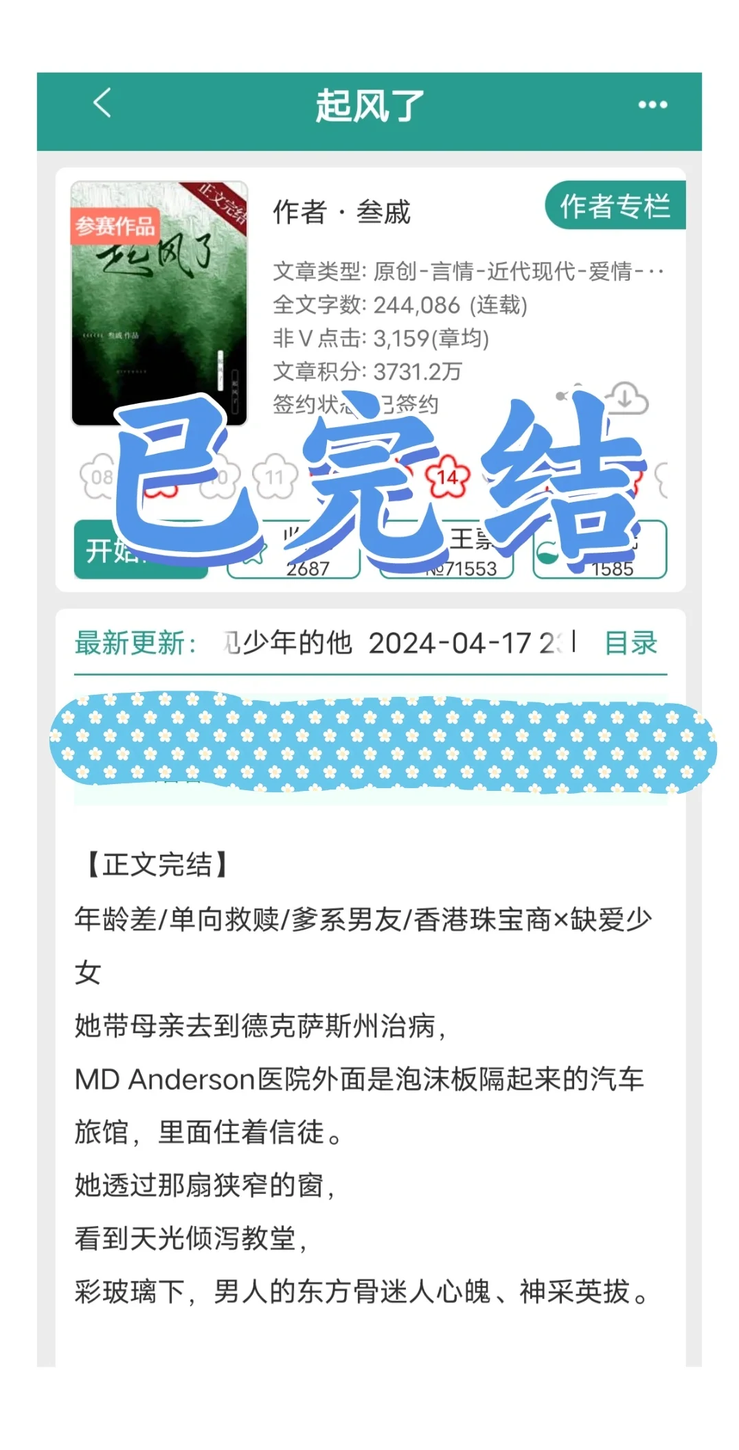 啊啊啊性张力拉满的爹系男友真的抗拒不了!