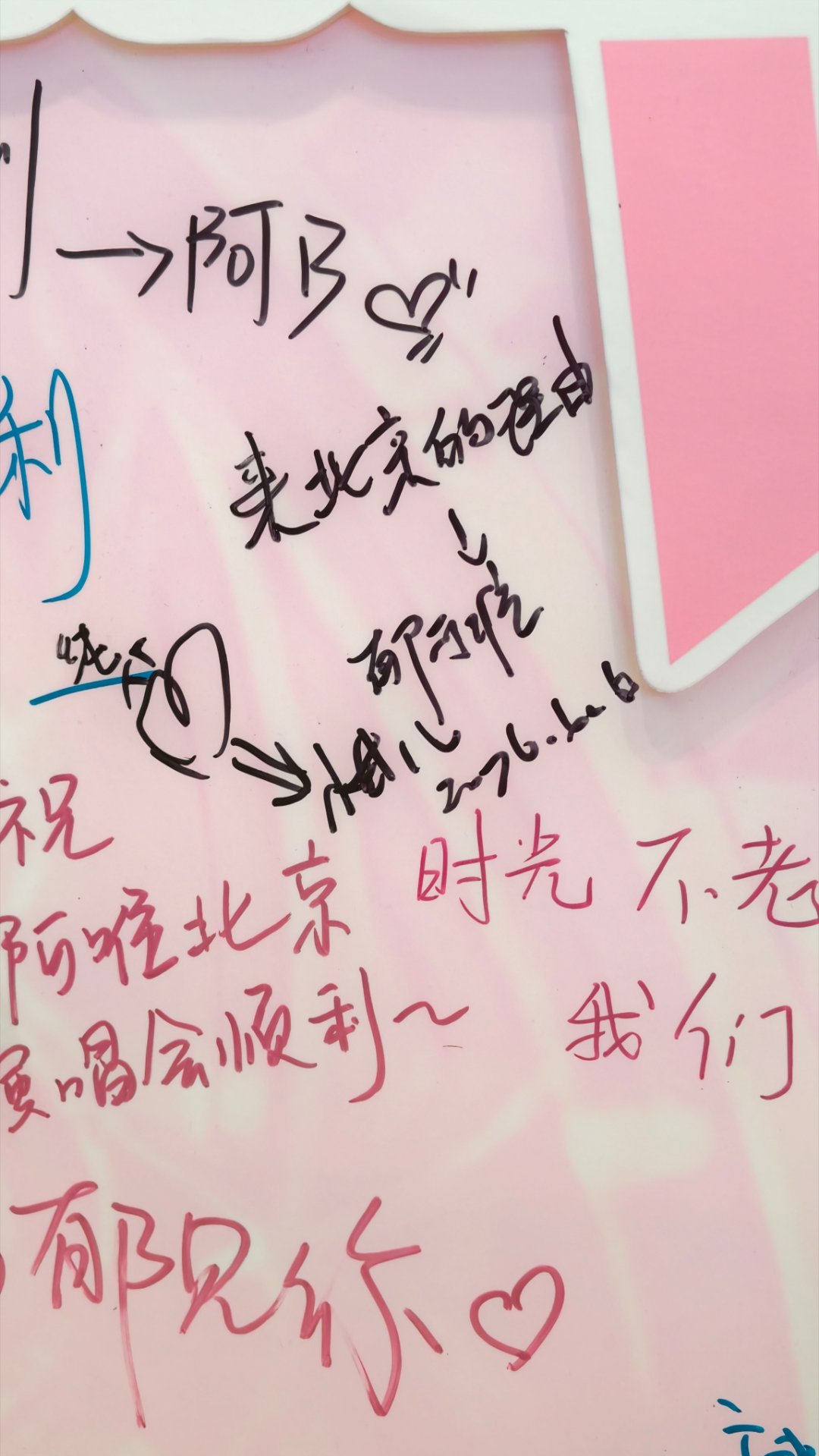 三个月来三次北京下次来 未知 留个京爷ip滚回去做沪爷了怪小孩 下一站见 北京·