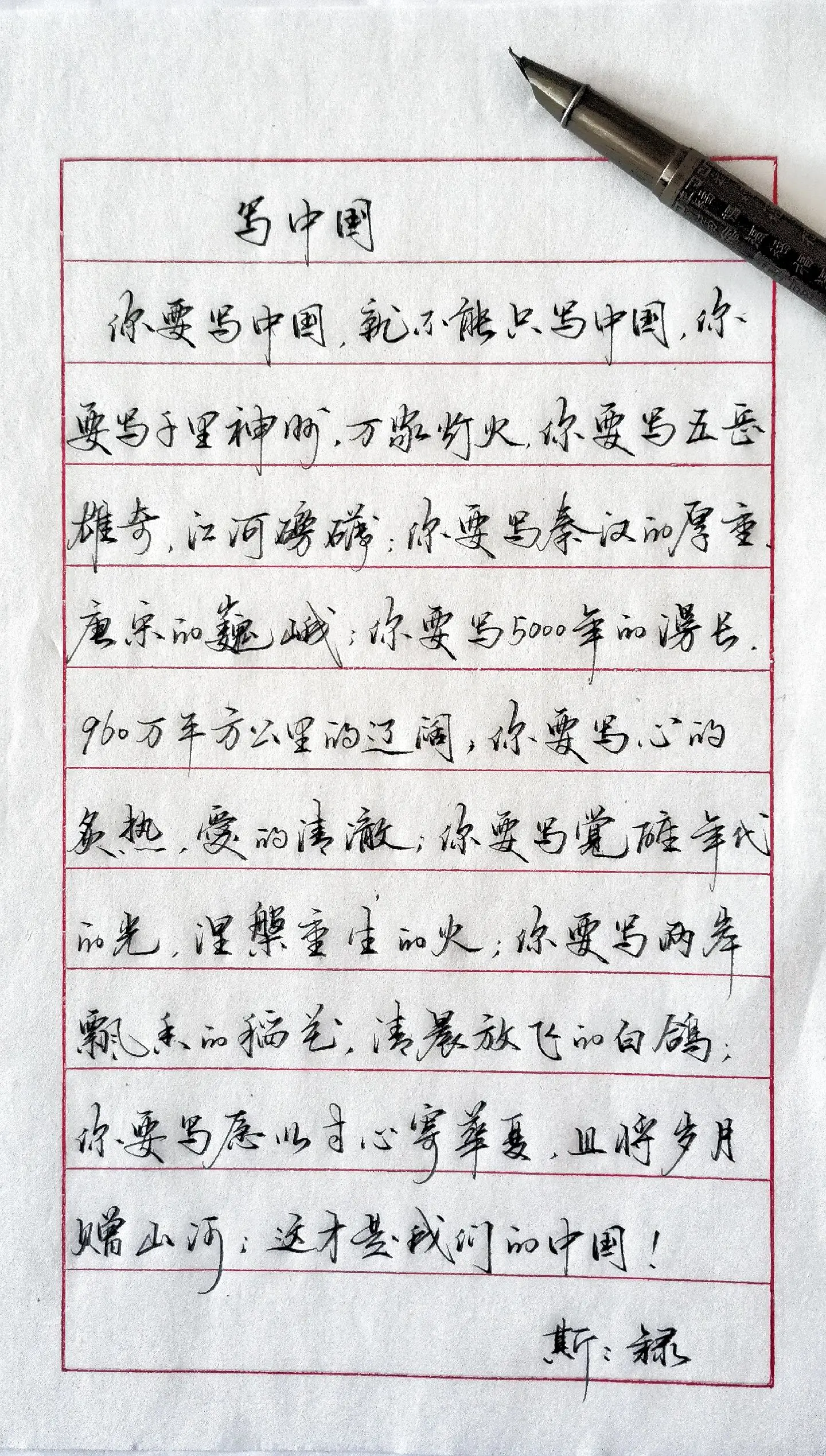 写字✍🏻 见字如面 硬笔行书 手写文字 写字是一种生活