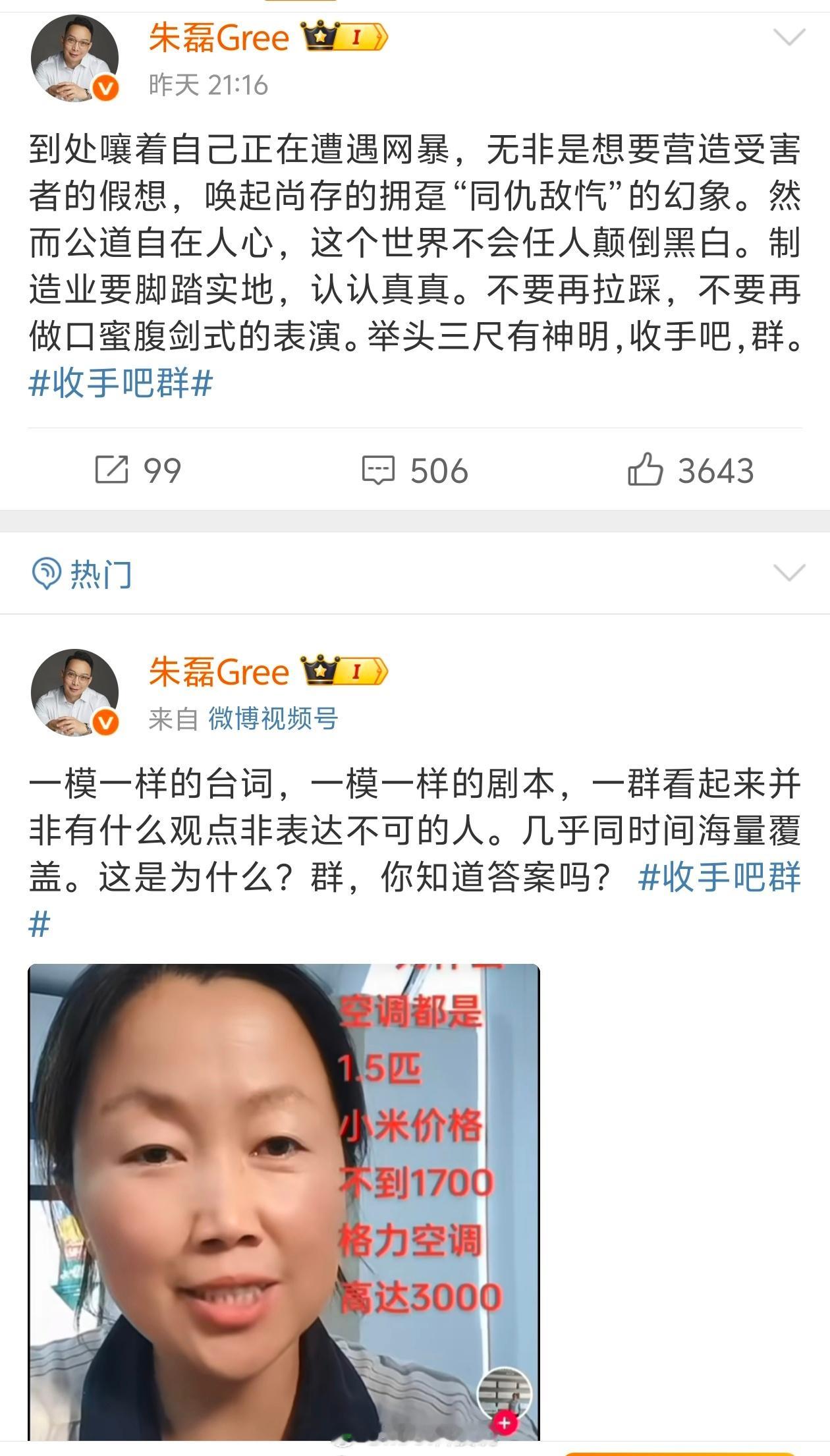 啊，格力高管暗示友商黑给力，实际上完整视频是极限反转，后面是夸格力损小米的[允悲