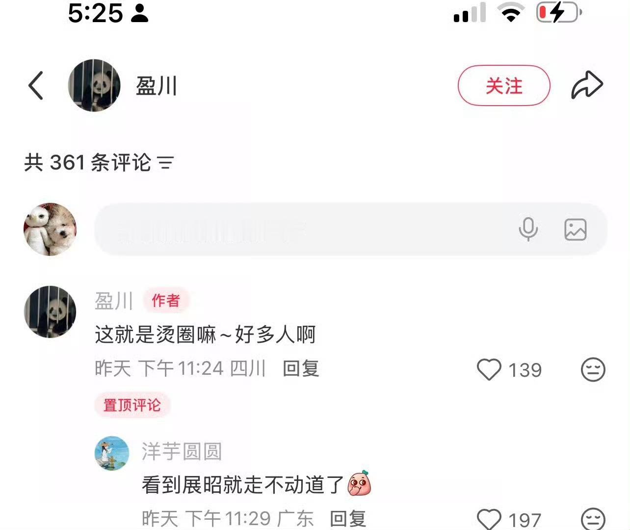 我们雨霖铃现在真的是大烫圈大爆剧才会有的活人讨论度，逛完一圈红薯回来后更肯定了，