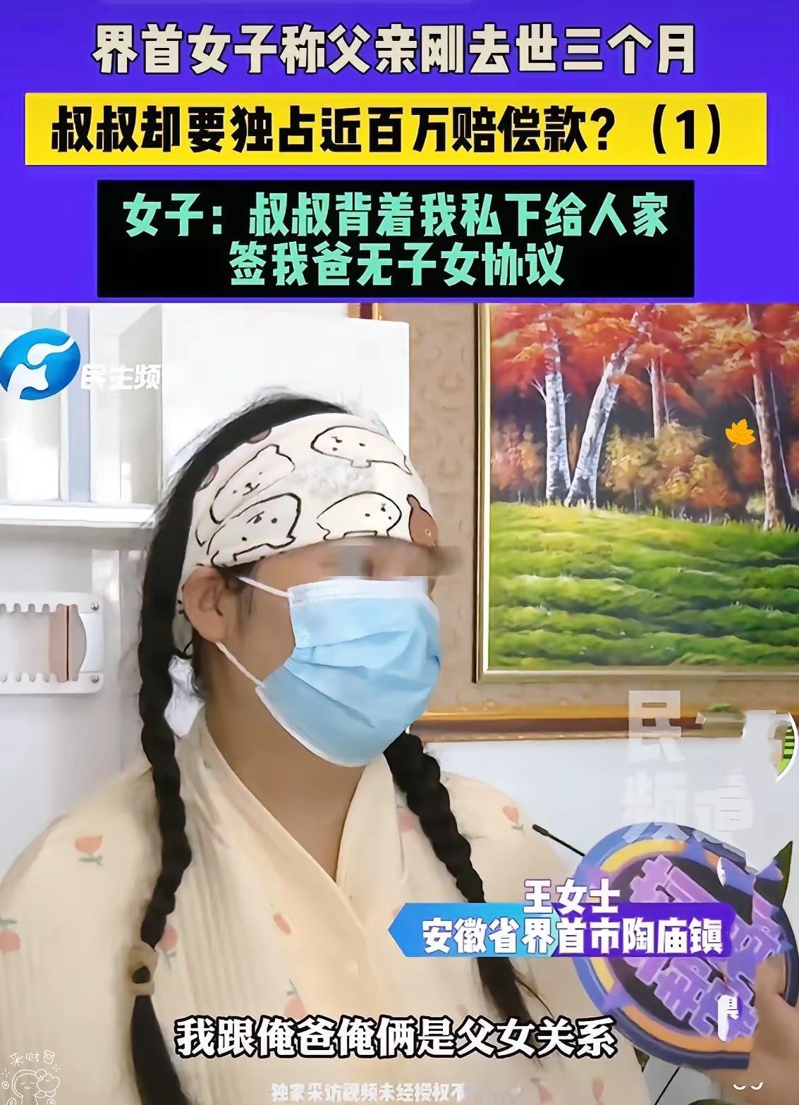 继父养她30年，车祸赔偿被亲叔卷走！没血缘就没资格？这理说不通
 
谁能想到，葬