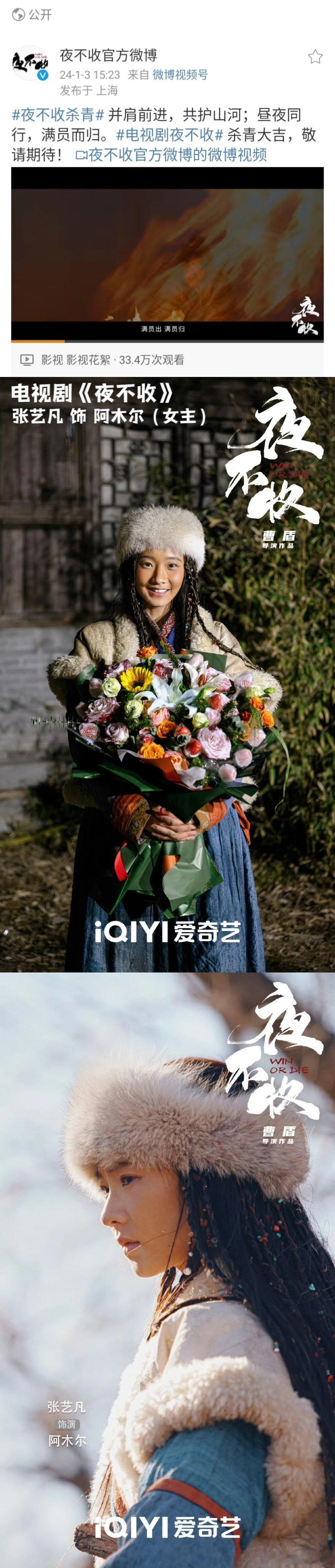 张艺凡已官宣的剧和电影好多 ​​​