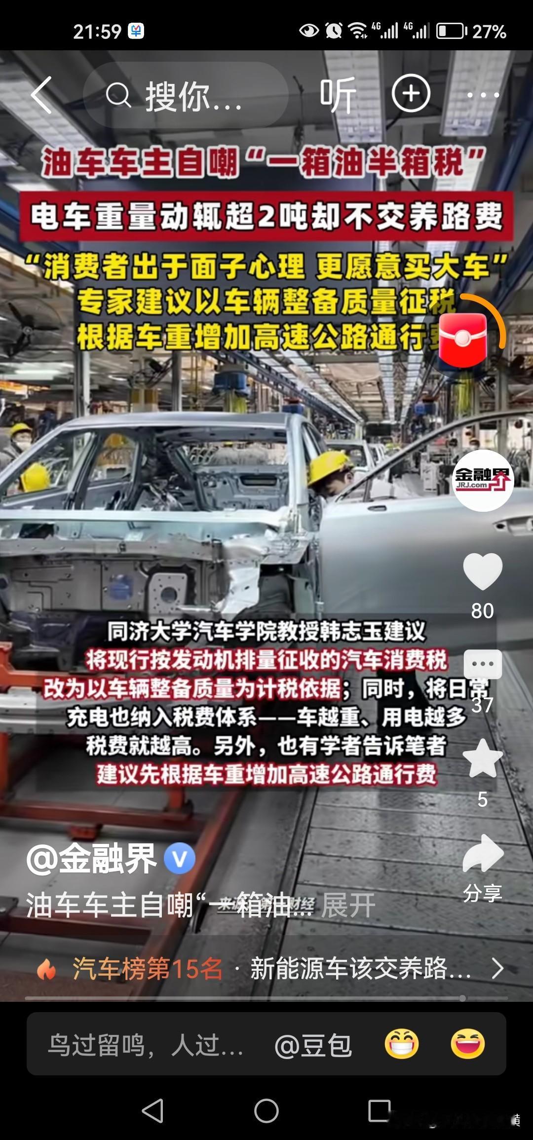 一箱油一辆变速自行车。
两箱油一辆电动自行车。
一年油一辆电动小汽车。