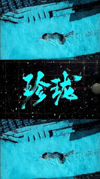 剑来东方武侠审美现在好多古装海报都很浮夸。剑来牢牢拿捏东方意境。每一帧都透着浓浓