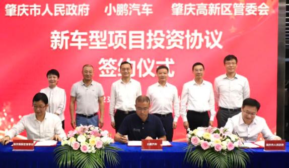 小鹏汽车肇庆项目“扩容”了。
7日，肇庆市与小鹏汽车科技有限公司在广州举行投资协
