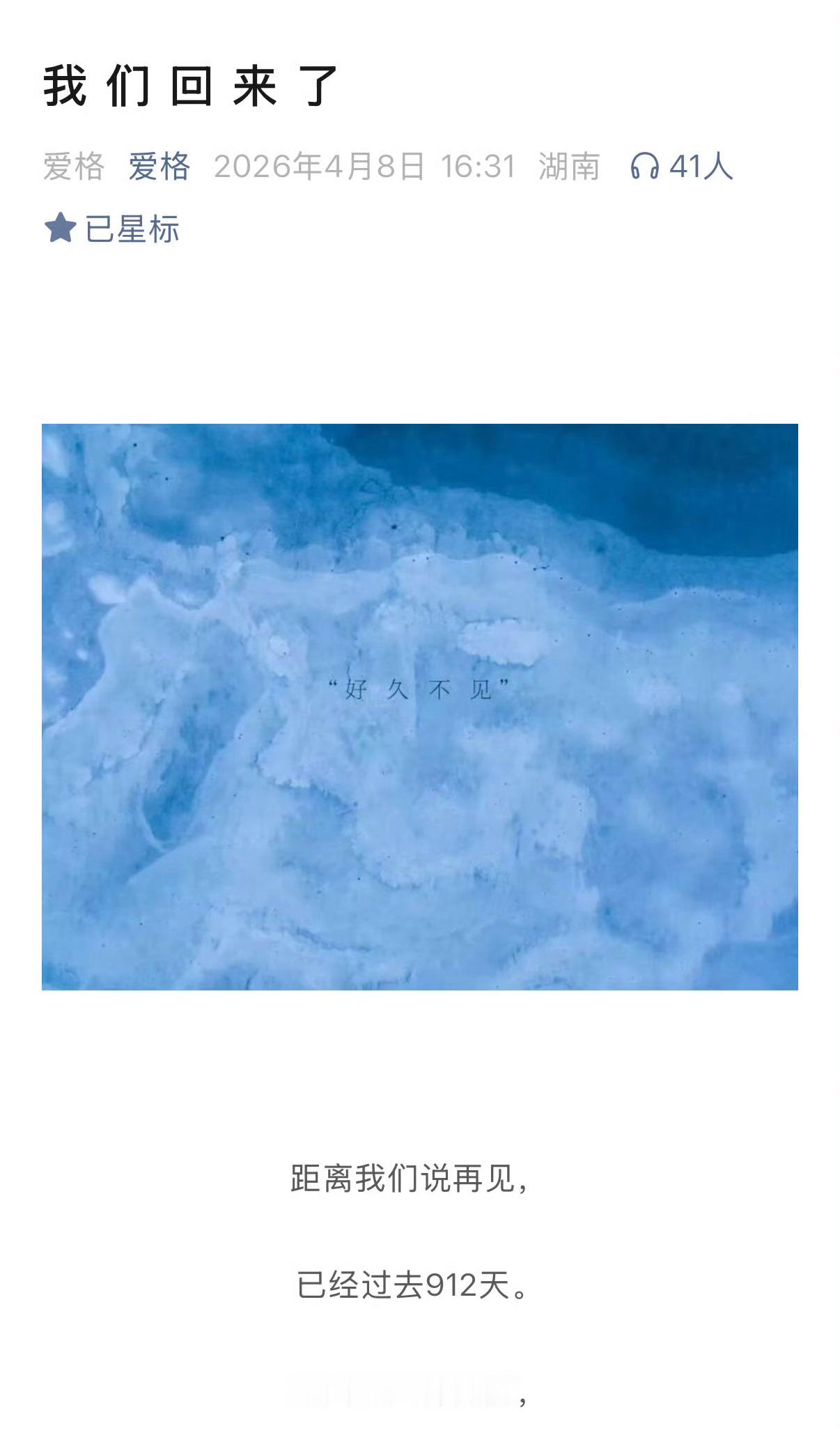 爱格杂志回来了爱格时隔912天回归 回来了回来了 我的青春回来了 