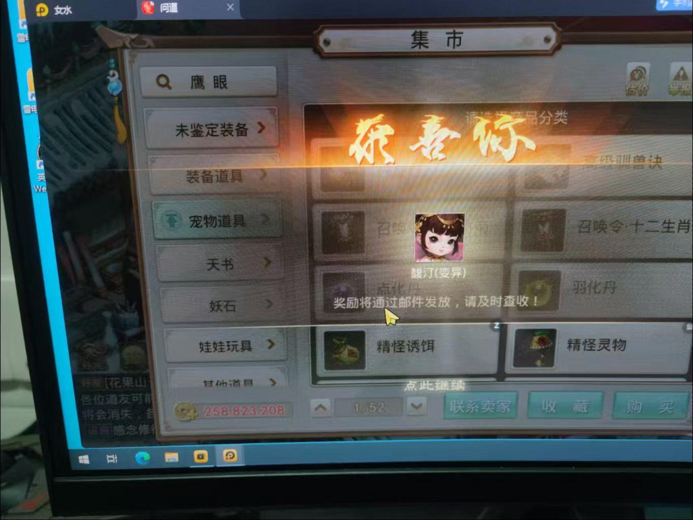 放烟花拿变异咯