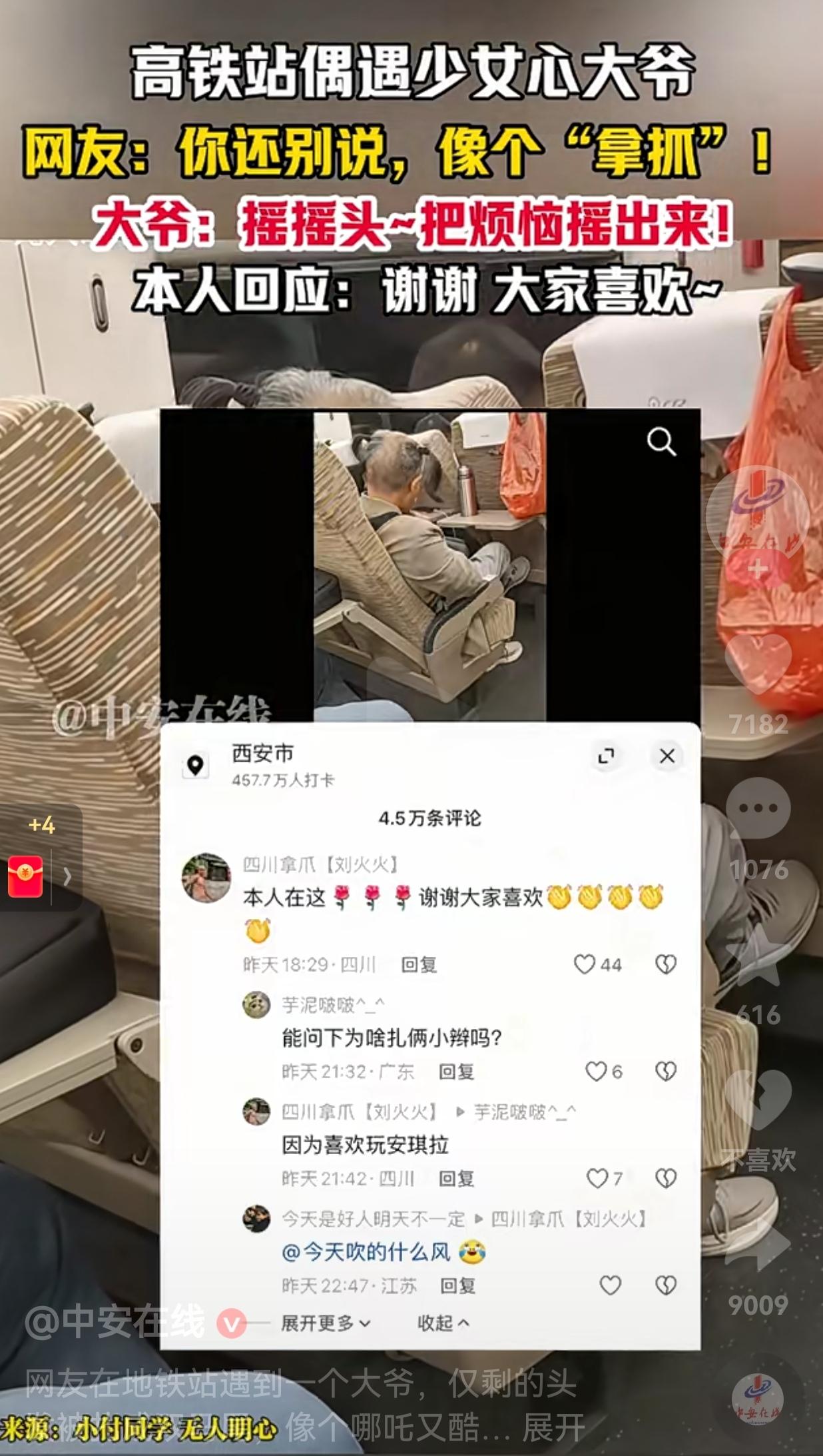 大爷挺厉害呀！头发剃成这个鬼样子，还能正常出行，心理素质也是很强大，估计99％的