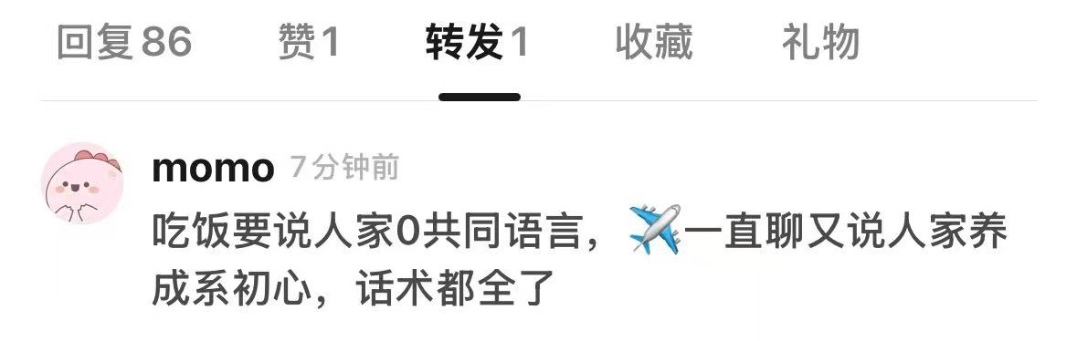 某些人急得呀