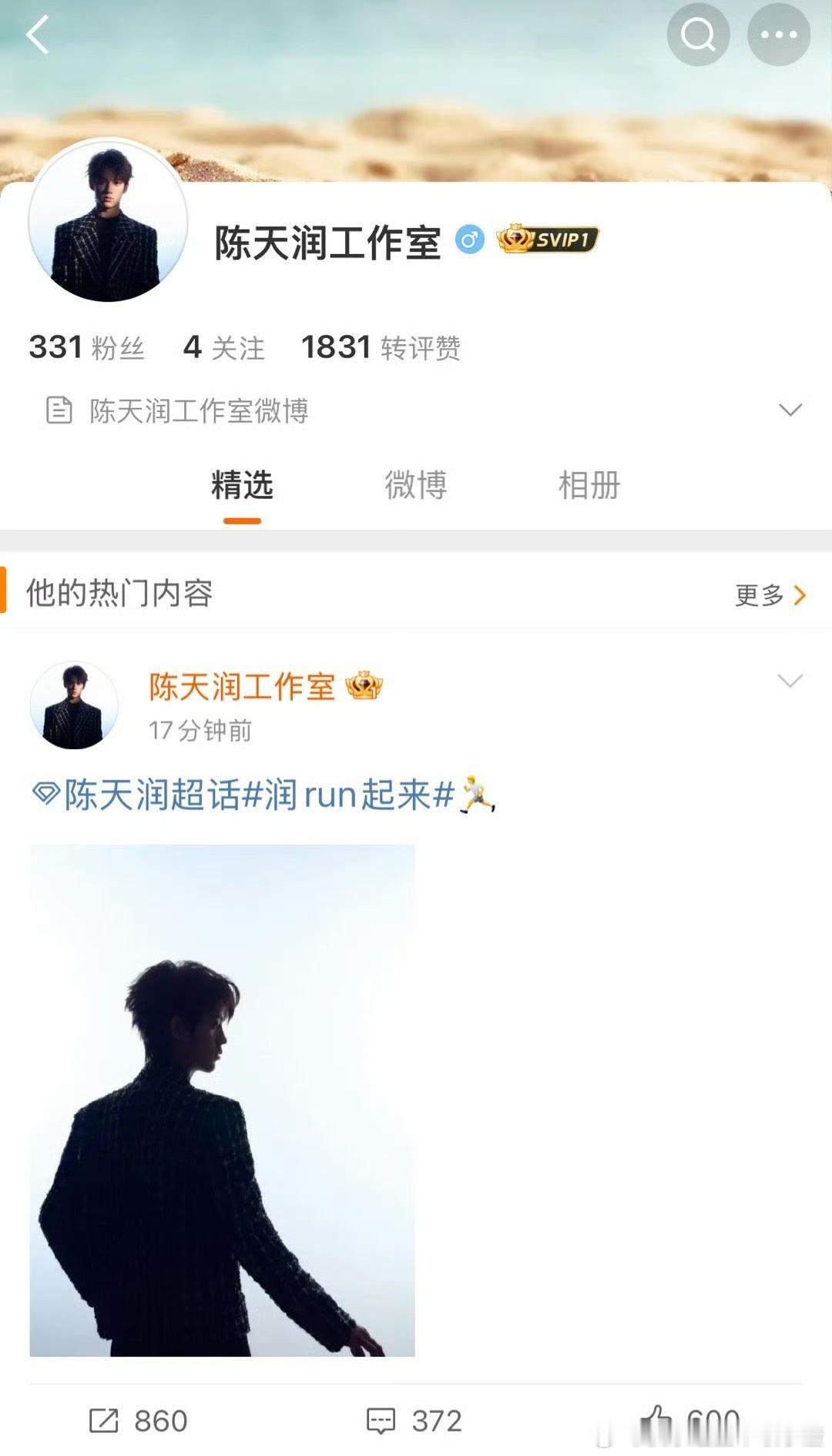 时代峰峻三代未出道艺人陈天润开个人工作室，成tfboys后公司第四位拥有个人工作