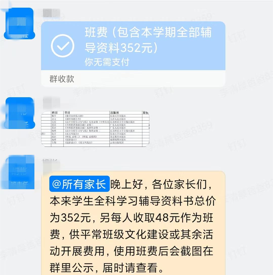 高一班费收了48元，感觉这一波家委没有前途，都没有摸到花钱的门道。

今天班里收