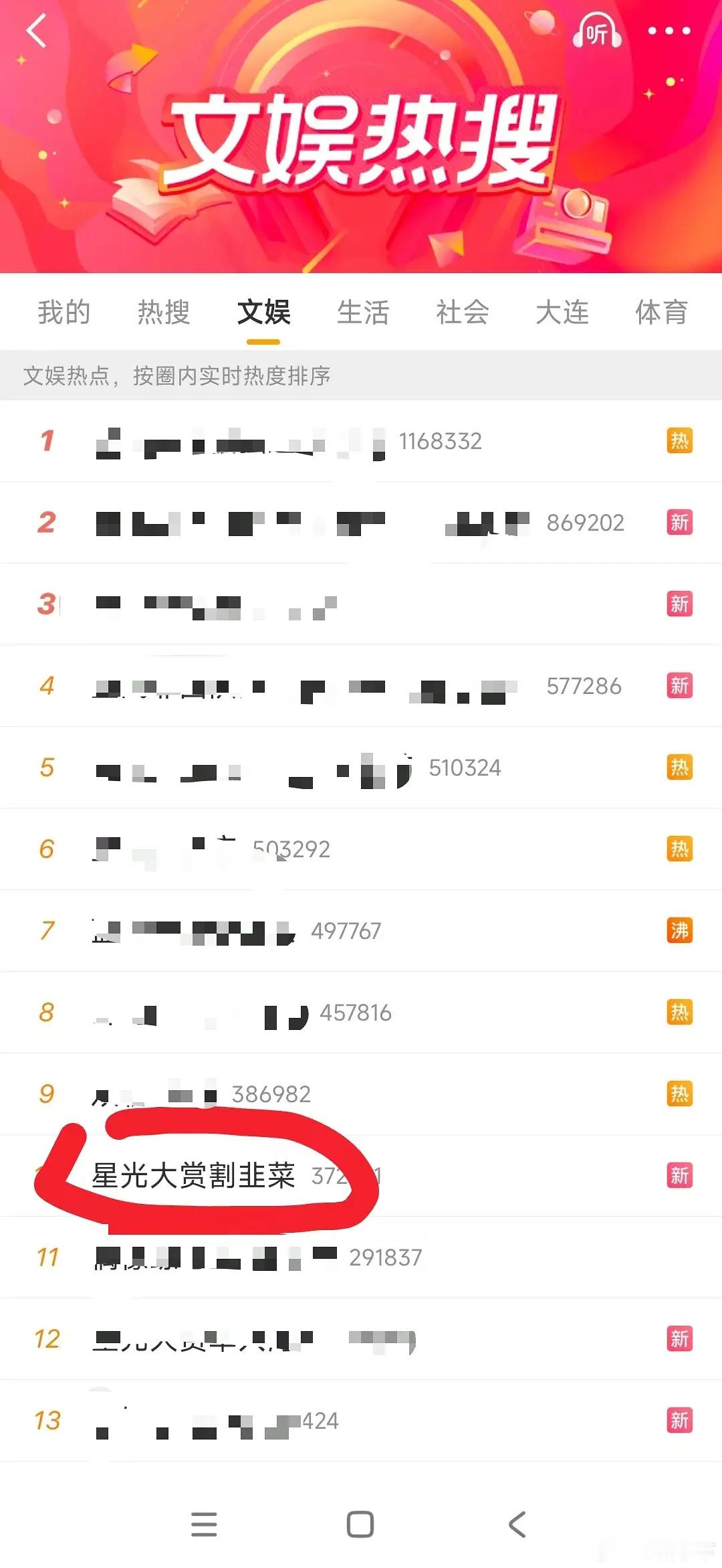 为什么不能是优酷买的，裤衩子连个能割韭菜的盛典都没有，心里也很急啊 