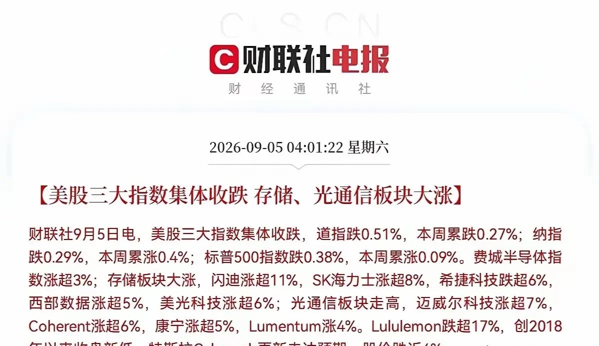 周五割肉半导体？机构这次真“聪明反被聪明误”了！周五A股收盘，半导体、存储芯片板