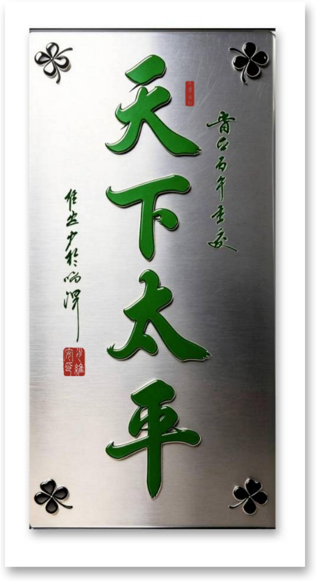 手写弘扬传统文化 书法作品分享 书法是文化自信重要来源