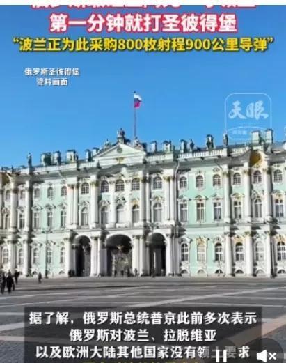 波兰军队前总参谋长威胁俄罗斯敢碰立陶宛，就立刻打俄罗斯：

1.没想到波兰以大国
