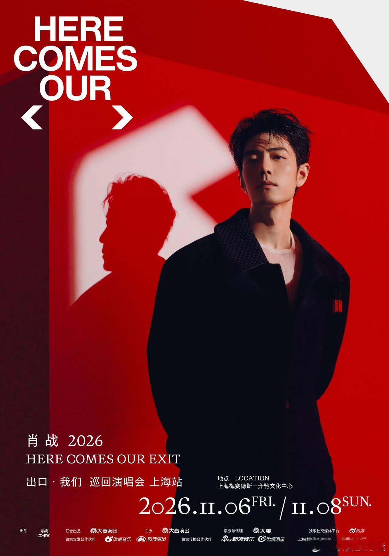 VOGUE盛典vs肖战演唱会肖战大战vogue 谁看了不说一句今晚真热闹，VOG