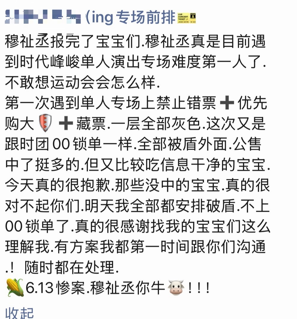 千言万语化为穆祉丞你牛