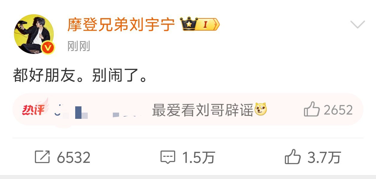 刘宇宁、祝绪丹：都是朋友别闹了！给明星造谣简直是0成本曝刘宇宁祝绪丹恋情 ​​​