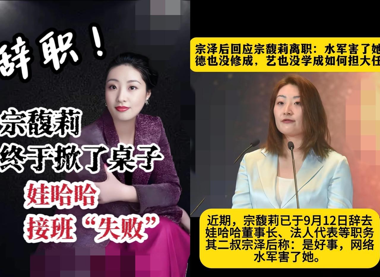 宗馥莉的“战场”：没有父亲的庇护，公主如何破局？
 
     谁能想到，娃哈哈