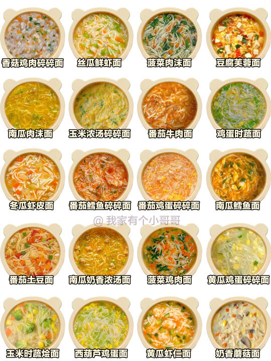 🔥拯救手残党，20款快手宝宝营养辅食面教程