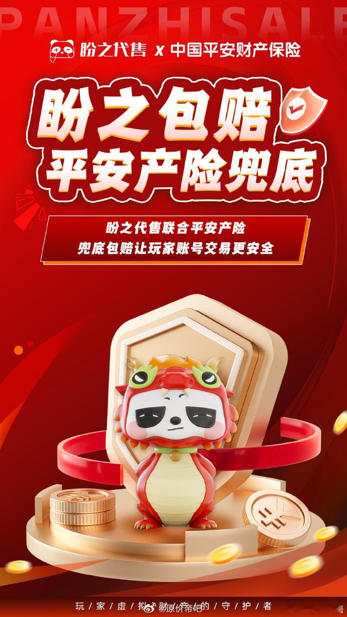🚀「100%中奖！买卖游戏账号好价有保障，快来来盼之注册100%中奖！」618