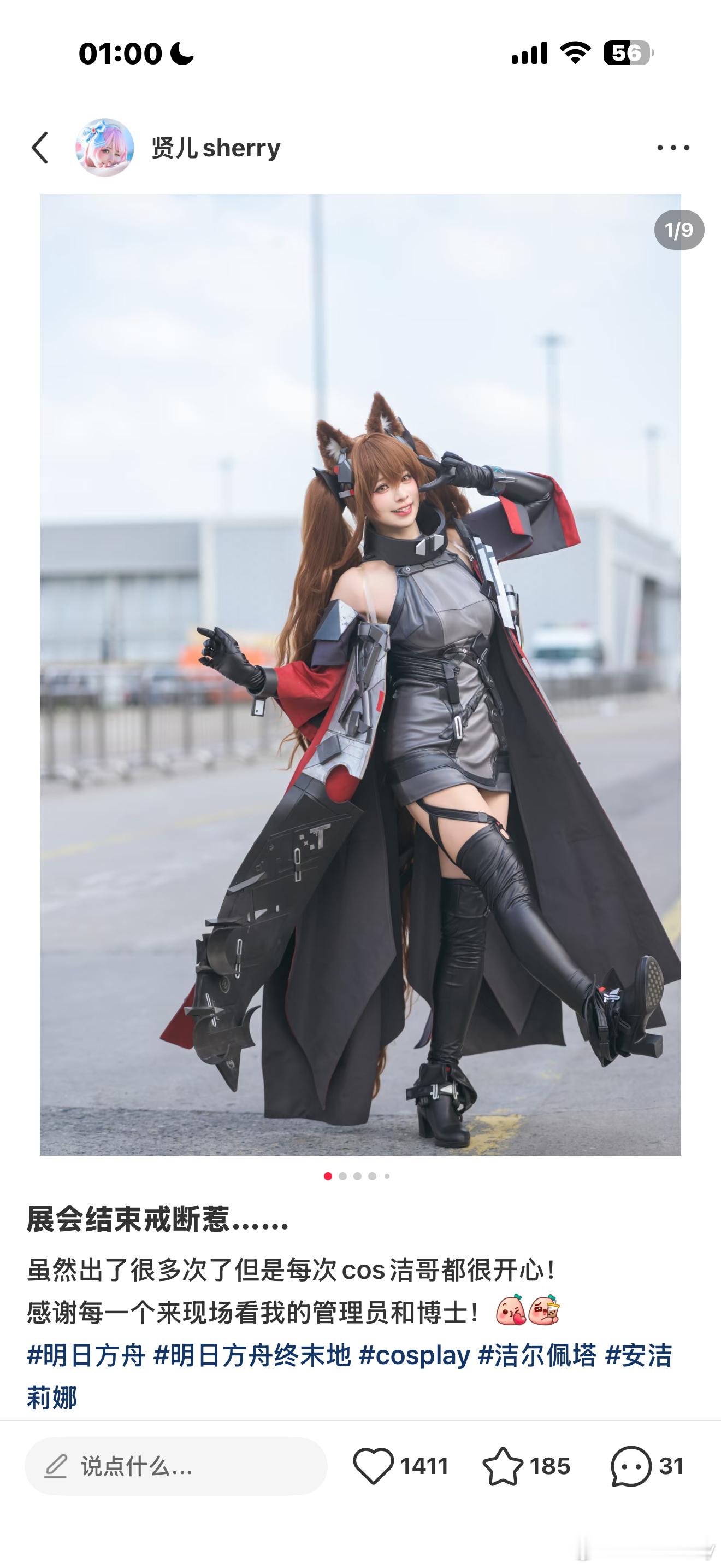 总之我还是很高兴有老师喜欢我的cos……但若是用我做画画练习之类的，都画的一模一