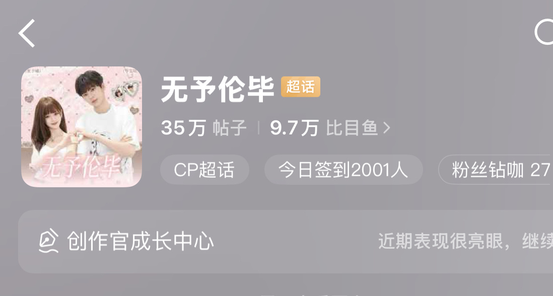 那么糊 怎么还有人提你们[笑哈哈] ​​​