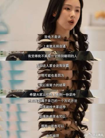 陈都灵说演戏需要新鲜感 陈都灵的魅力在于，她用学霸精神刷题般选择角色，每个角色都