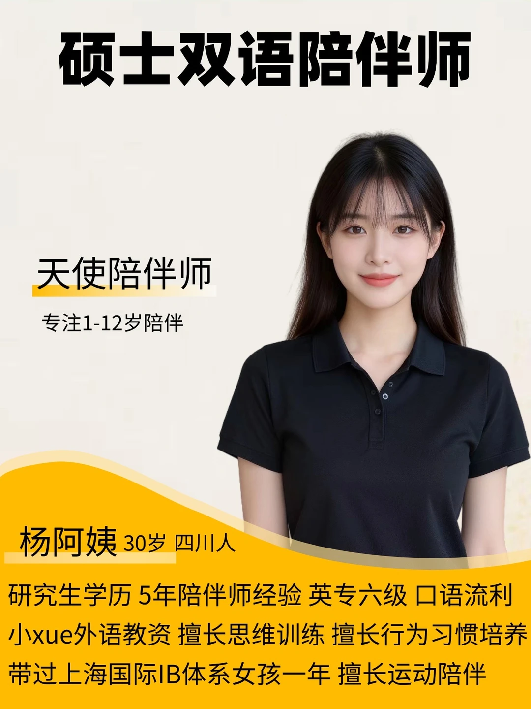 🔥住家陪伴师来喽‼️可靠全能懂宝宝超赞‼️