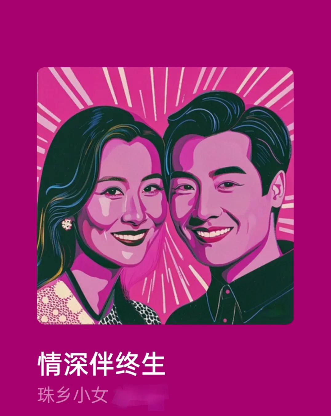 真正喜欢上一个人，仿若踏入了一片奇幻之境，心湖被搅乱，泛起层层绮丽而又微妙的涟漪