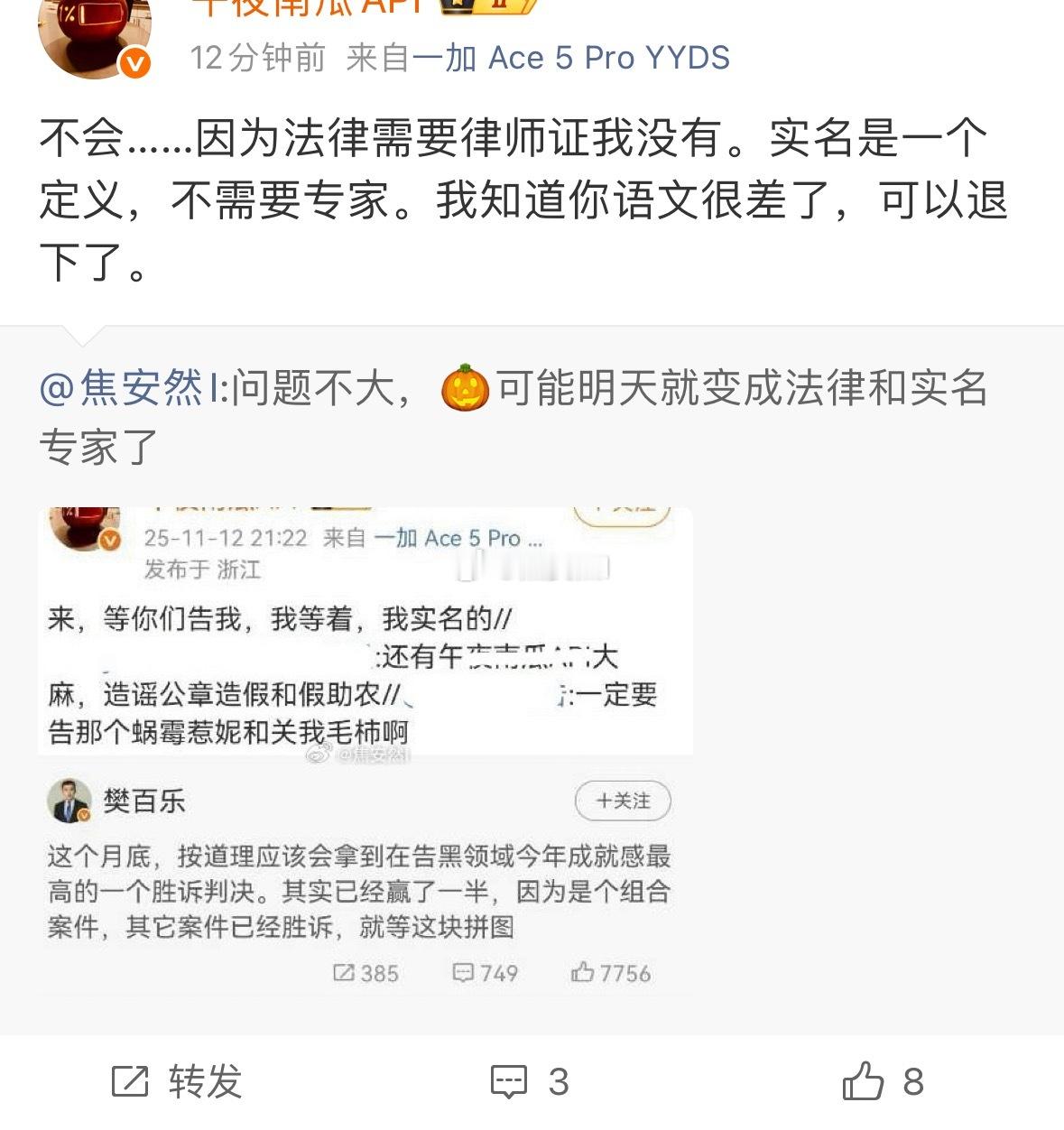 变身语文教育专家咋低调成这样了，这还是那个身兼数职意气风发的🎃吗 
