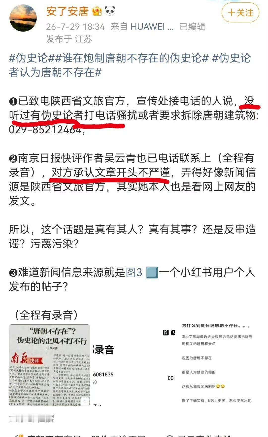 追谁的责？有个媒体发布没有证实的说法，把节奏带的飞起，不知道从哪听到的信源就发，