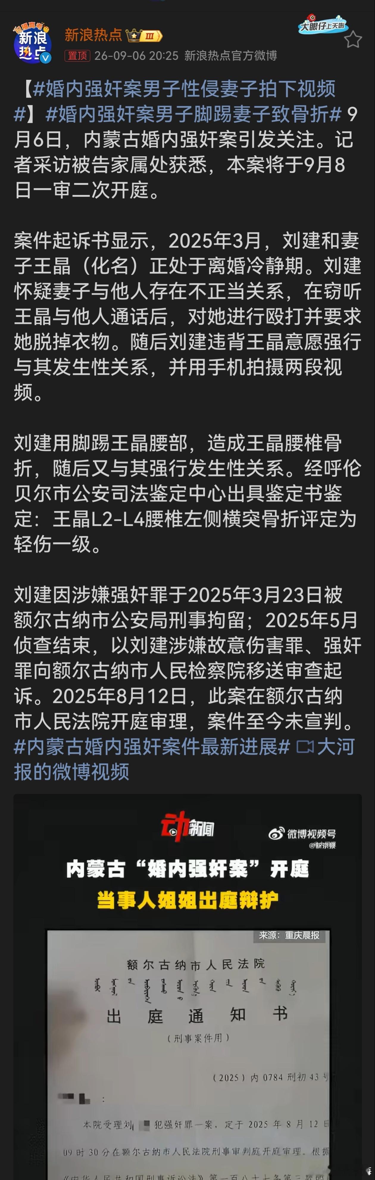 婚内强奸案男子性侵妻子拍下视频男子仅凭主观猜忌，窃听通话、暴力殴打妻子致腰椎骨折