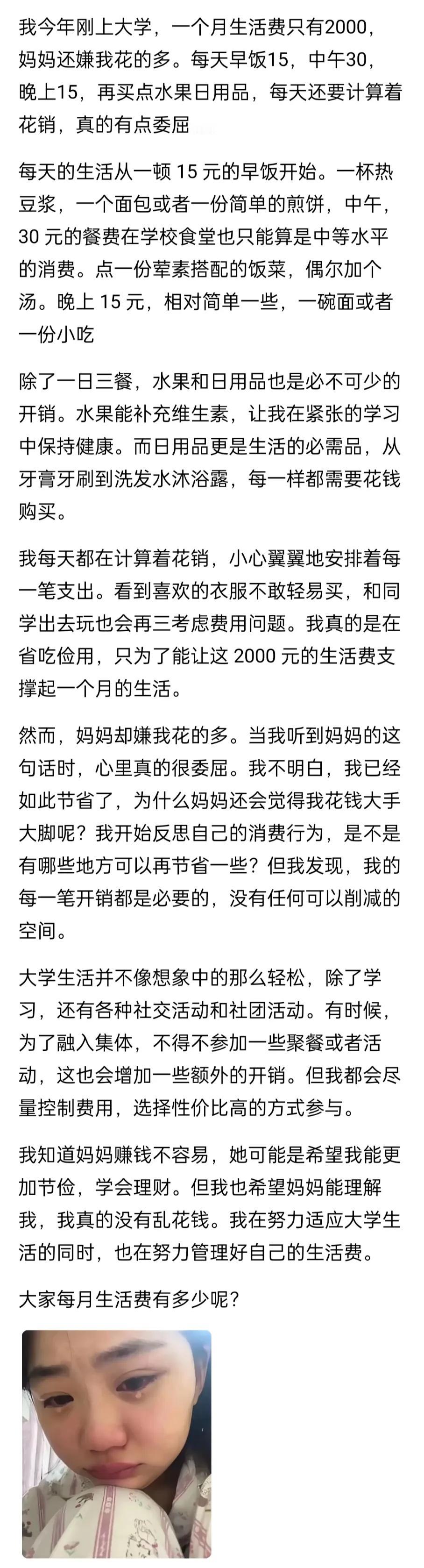 大学里的饭真的有这么贵吗？一顿午餐30多，也仅仅是吃饱而已，好的根本就不敢吃，因