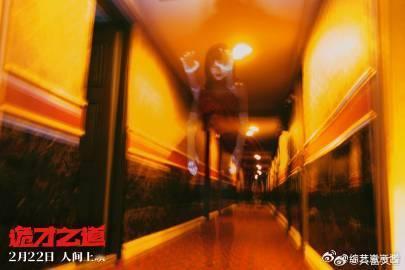 诡才之道魂都卷飞了 虽然是有点贴近现实生活，但真真实实讲的是鬼的故事 