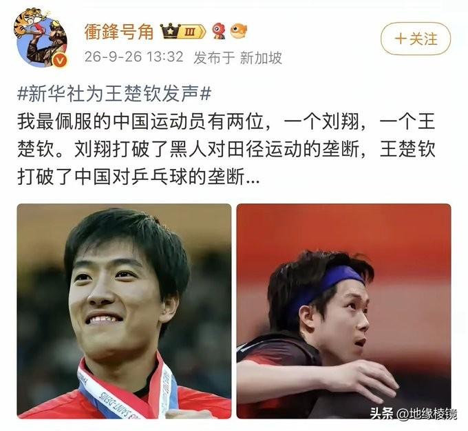 话说王楚钦做了什么天怒人怨的事？大家都在嘲讽他？