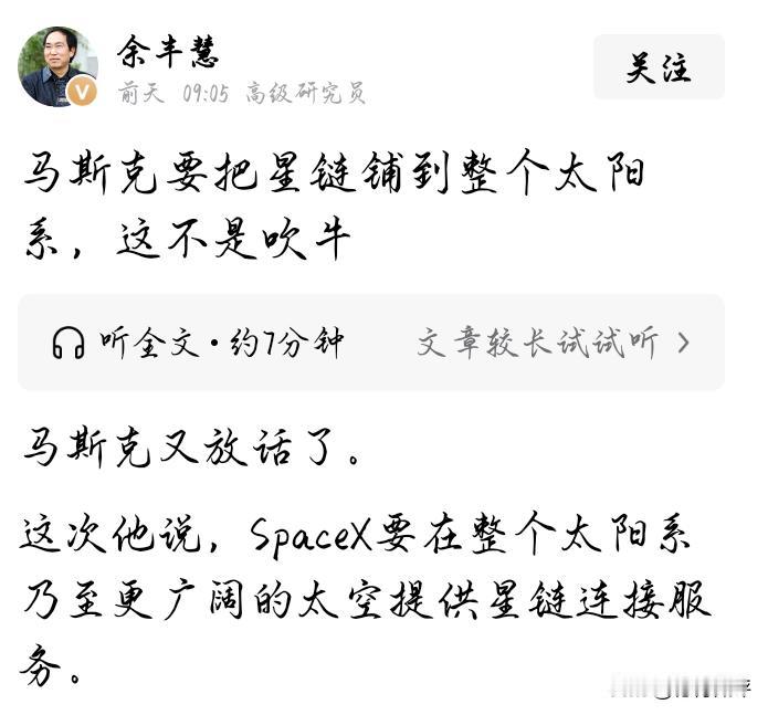 这种对科学技术一无所知的所谓研究员，吹捧马圣之前建议先补充一下科学知识。要不然这
