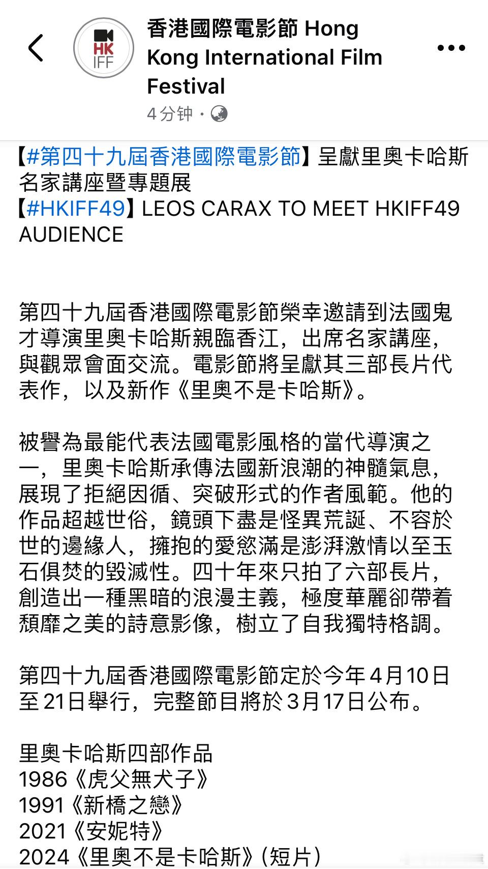 香港电影节：卡拉克斯 ​​​