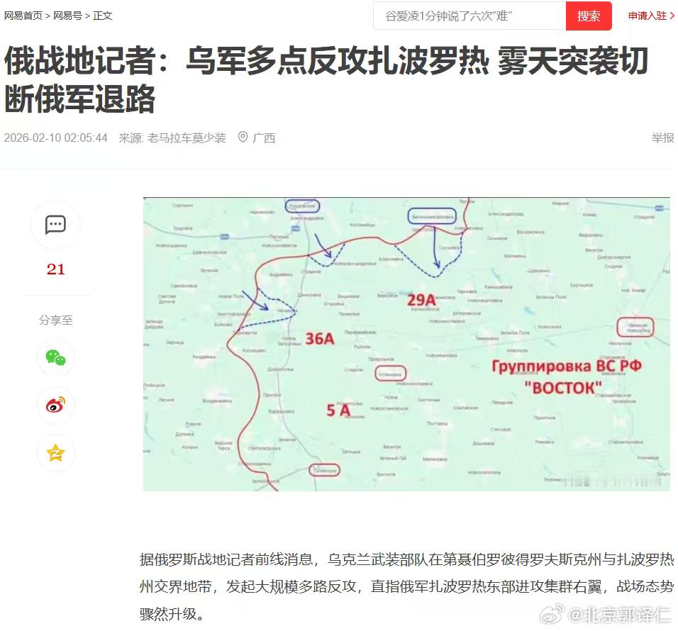 战地消息，乌克兰军队多点反攻扎波罗热，切断俄军退路，俄乌战争扑朔迷离…… 