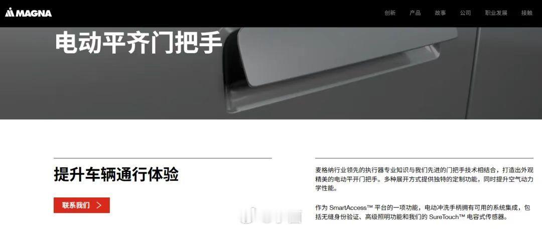 隐藏式门把手何去何从这事儿挺纠结的。新规为安全加码没错，但让上千万老车“动手术”