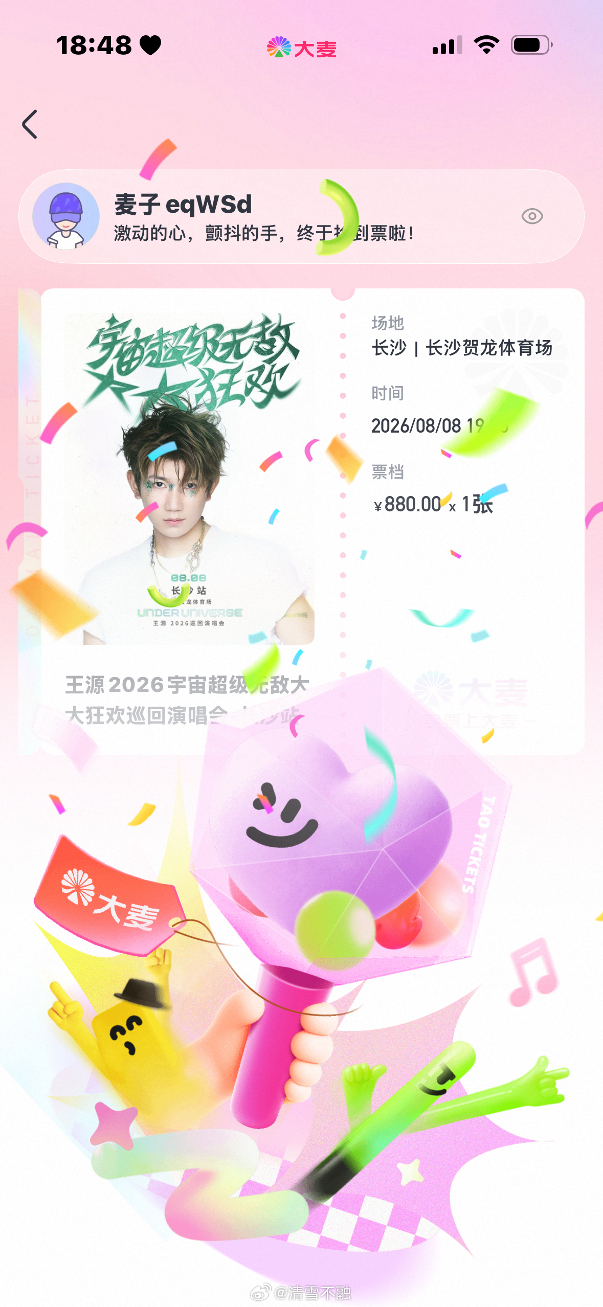 到底啥意思！！！我自己的抢不到 