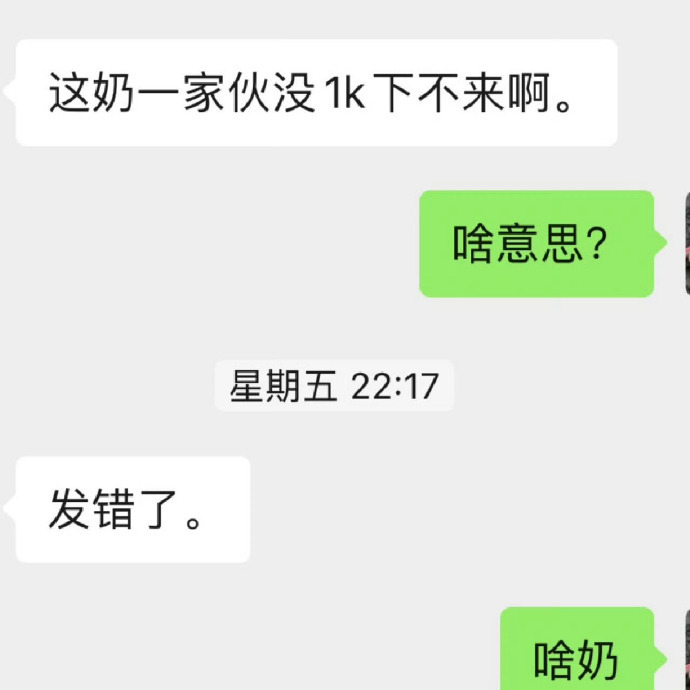 男朋友是不是pc了 ​​​