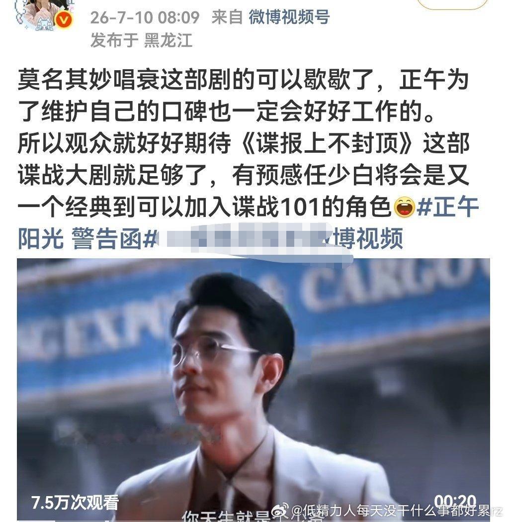 得了吧混粉圈的几个不知道生命树是正午的啊……    不管粉黑