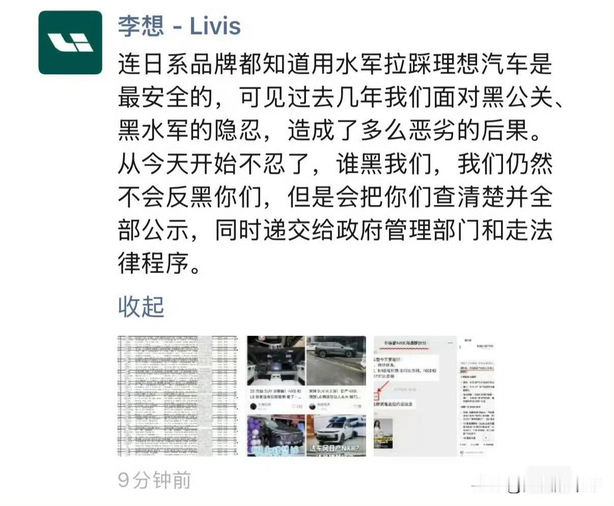 李想是不是跟东风集团杠上了，前有东风乘龙重卡碰撞理想i8事件，现在又是东风日产品