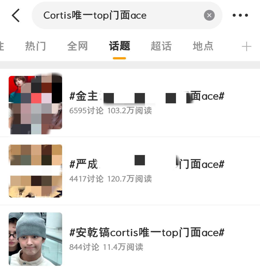 以后不管有没有ss发帖自觉带安乾镐cortis唯一top门面ace ，看见📚?