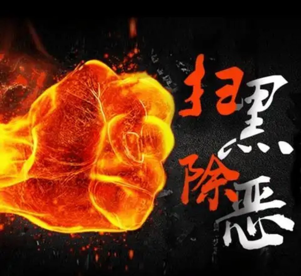 摸腰骚扰女摩托车主3人已被行拘 3人以上已经构成组织性质，应该刑事立案，扫黑除恶