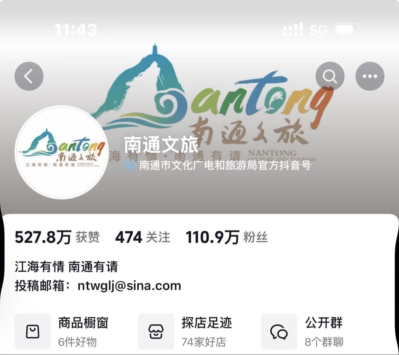 盐城文旅祝贺南通文旅粉丝突破110万