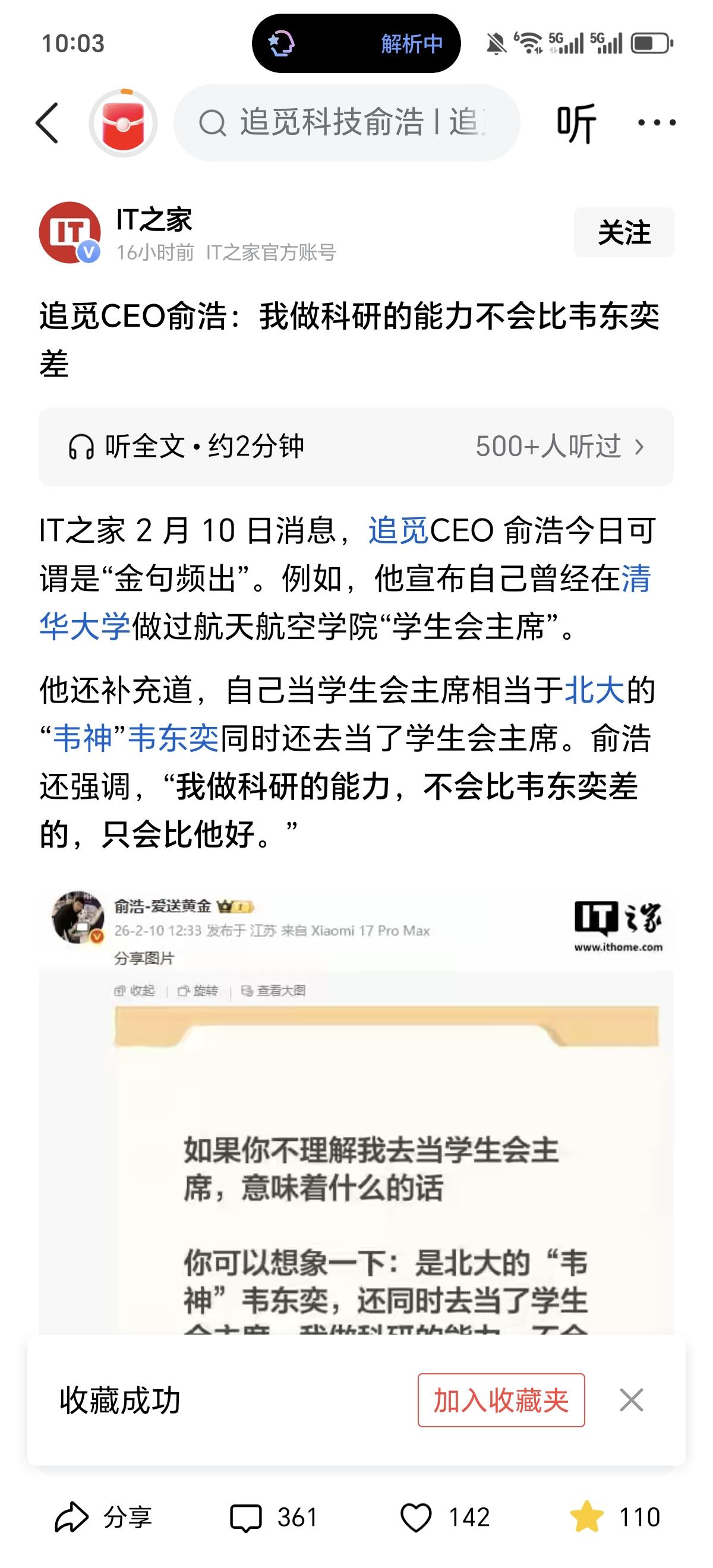 这个有钱的俞老板是聪明，但你不就是挣钱多吗？你又没有追求科研，研究科研，你凭啥要