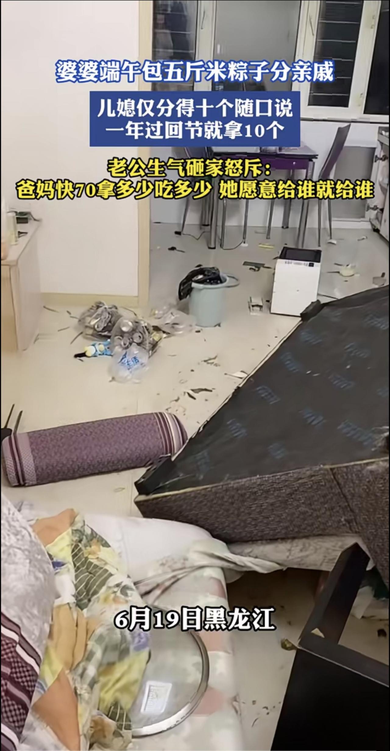 婆婆端午包五斤米粽子分亲戚，儿媳仅分得十个随口说一年过回节就拿10个